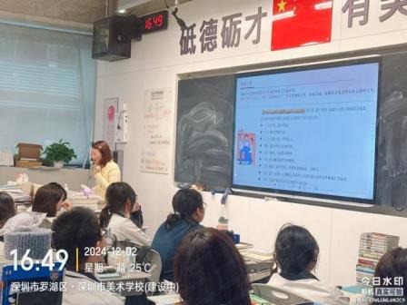 弘扬宪法精神 法律伴我同行 ——深圳市美术学校（深圳北理莫斯科大学附属美术中学）德育系列课程第四课
