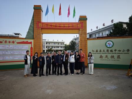 水库牵手大岗，携手共育桃李——深圳市水库小学赴怀集县大岗镇中心小学送教交流活动纪实
