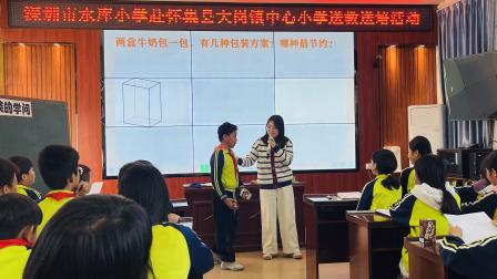 水库牵手大岗，携手共育桃李——深圳市水库小学赴怀集县大岗镇中心小学送教交流活动纪实