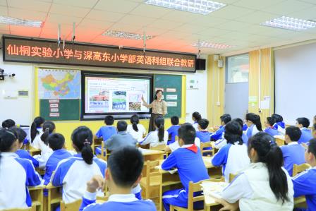 深圳市仙桐实验小学与深圳高级中学东校区小学英语科组联合教研
