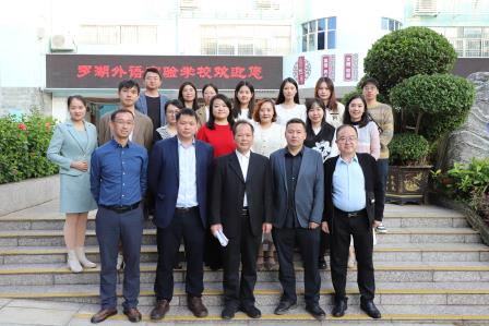 数智融合课题领，教育转型共前行 —— 罗湖区教育科学“十四五”规划“数字化转型共同体”小课题开题论证会在罗外实验圆满举行
