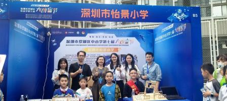 科技扬帆  创领新程 ——深圳市怡景小学喜获大创客节70项大奖