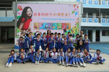 启迪童心，播种想象——新秀小学举行名作家郁雨君校园阅读分享活动