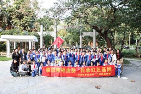 绿意盎然，探梦自然 ——罗湖小学“蕾蕾锋锋”校外研学活动之走进人民公园