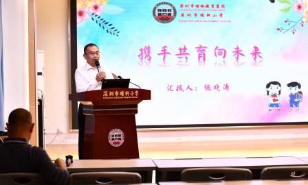 时光清浅 携手向未来 ——深圳市靖轩小学召开2024-2025学年第一学期家长会