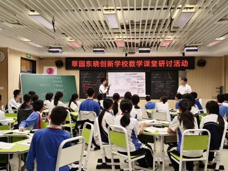 翠园东晓创新学校开展创“星”德育大讲堂暨青年教师研习营第四期活动