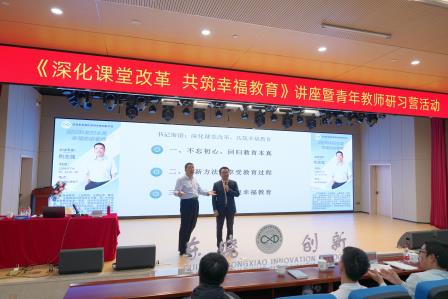 翠园东晓创新学校开展创“星”德育大讲堂暨青年教师研习营第四期活动