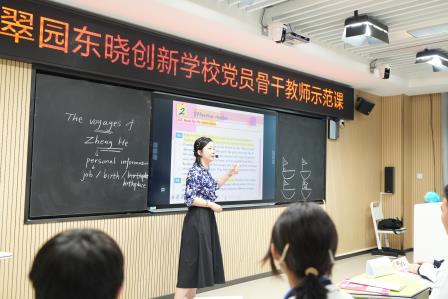 翠园东晓创新学校开展“党员骨干教师示范课”活动