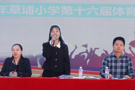 草埔小学举行“阳光体育嘉年华”活动