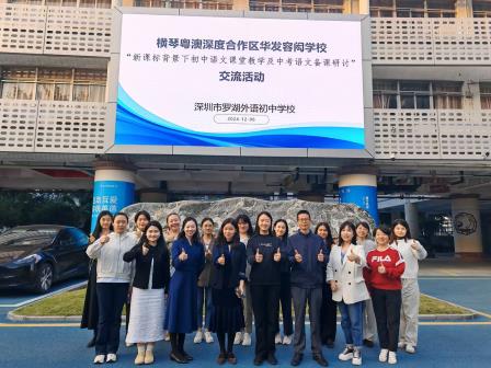 “语”你相约，互鉴致远 ——罗外初中开展初中语文课堂教学及中考语文备课研讨”交流活动