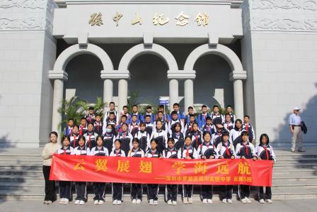 深圳市罗湖区滨河实验中学“行走的思政课”| 一次跨越历史与现代的社会实践之旅