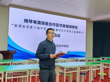 “语”你相约，互鉴致远 ——罗外初中开展初中语文课堂教学及中考语文备课研讨”交流活动