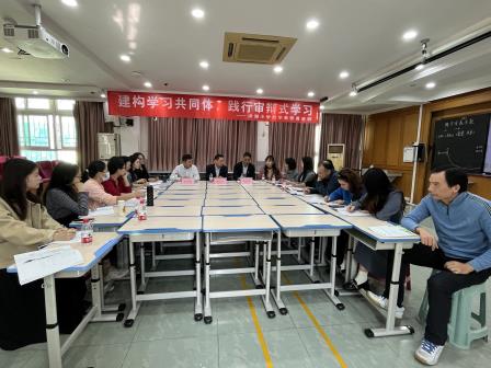 建构学习共同体，践行审辩式学习——深圳市洪湖小学开展数学教研周活动