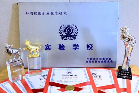 光影筑梦，华彩荣膺——深圳市螺岭教育集团仙桐实验小学在全国校园影视成果展活动获多项大奖