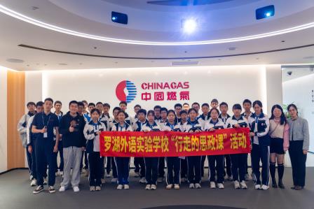太燃啦！罗外实验半天校外课程中燃之旅：探索能源奥秘，拓展知识边界