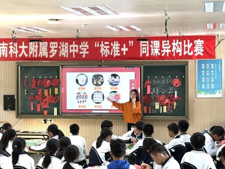 鱼纹翩跹，话尽吉祥——美术科组“标准+”同课异构公开课一览