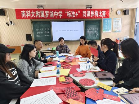 鱼纹翩跹，话尽吉祥——美术科组“标准+”同课异构公开课一览