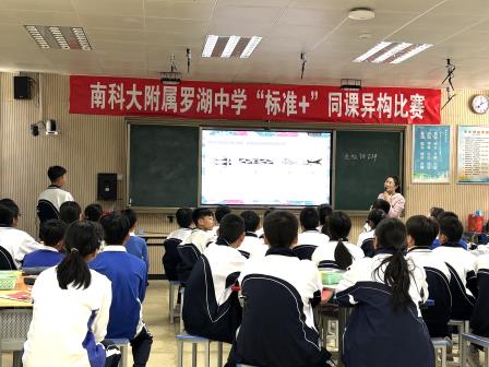 鱼纹翩跹，话尽吉祥——美术科组“标准+”同课异构公开课一览