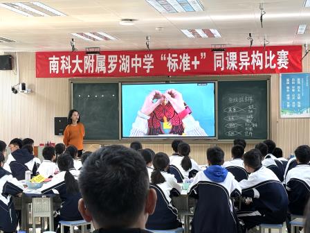 鱼纹翩跹，话尽吉祥——美术科组“标准+”同课异构公开课一览