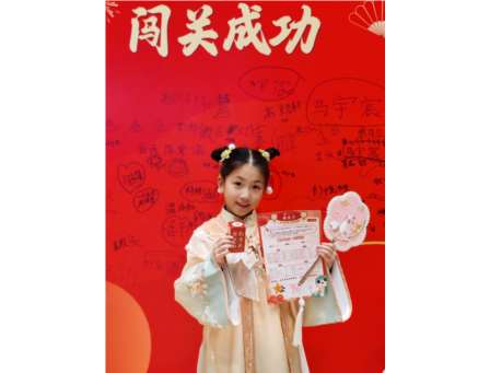 巳巳如意    未来可期 ——罗湖未来学校一二年级期末综合素养评价活动精彩回顾