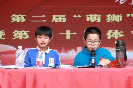 深圳市笋岗小学举行第二届“萌狮”体、艺、科创周暨第四十届体育文化节