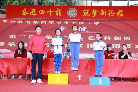 深圳市笋岗小学举行第二届“萌狮”体、艺、科创周暨第四十届体育文化节