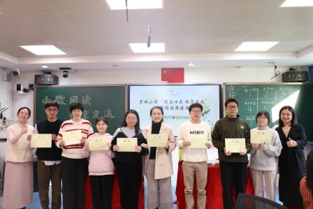 书写收获  读见成长——罗湖小学开展 “阅上心头 悦享交流”小微阅读团建活动