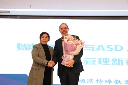 国际教育专家，助力罗湖特教，筑基赋能，专业提升 ——罗湖区特殊教育资源中心成功举办《聚焦ADHD与ASD课堂管理》专题讲座