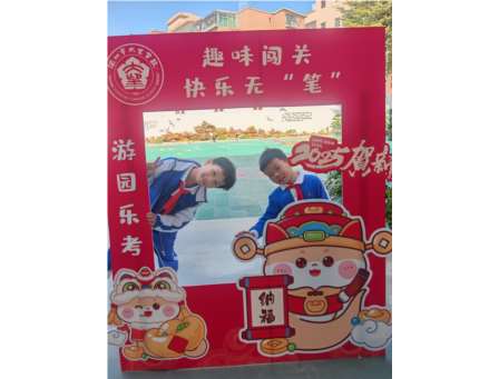 融创贯通乐学启智慧，协同育人游园聚欢祥——大望学校开展一二年级期末“游园乐考”活动