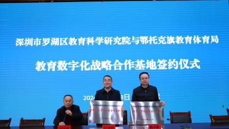 AIGC点燃课堂新火花——罗外实验与鄂托克旗的数字化交流活动顺利开展