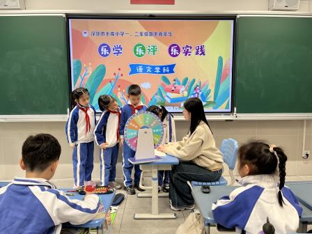 “趣味无纸笔”——深圳市水库小学开启期末欢乐闯关