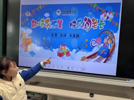 “趣味无纸笔”——深圳市水库小学开启期末欢乐闯关