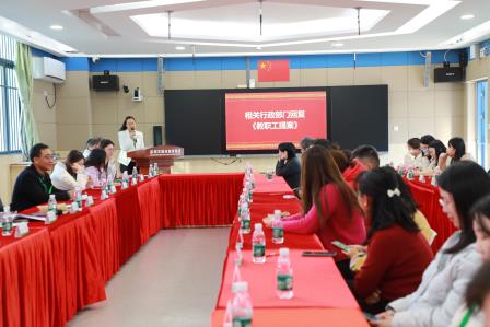 锦田小学成功召开第八届四次教职工代表大会