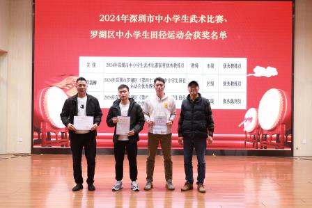 青年教师展风采，教育硕果满枝头——深圳市红桂小学召开期末教职工总结会议