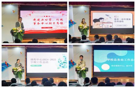 回望耕耘路，凝心向未来——深圳市景贝小学举行2024-2025秋季学期教职工期末总结大会