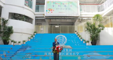 回望见成长，灵蛇启新章——湖贝小学散学典礼圆满落幕