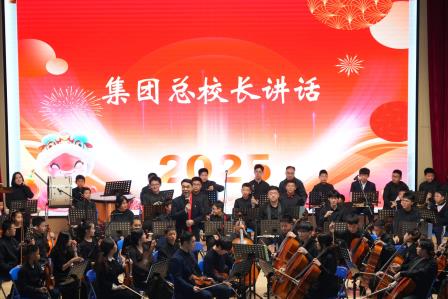 美在翠竹，共绘蓝图——深圳市翠竹教育集团 2024年度总结会暨集团教师发展共同体团建活动
