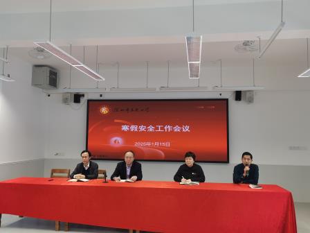  旧园情深，新程逐梦——深圳市东晓小学召开2024-2025学年度第一学期期末总结会议