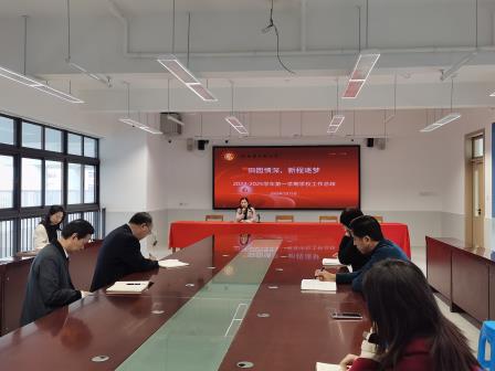  旧园情深，新程逐梦——深圳市东晓小学召开2024-2025学年度第一学期期末总结会议