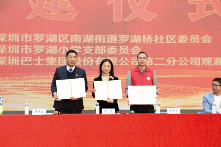乘坐“深巴”去研学   每周半天探新知 ——罗湖小学与深圳巴士集团党建引领研学活动成功举办