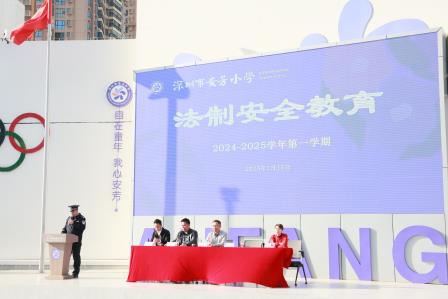 怀揣梦想，再启新篇——深圳市莲南教育集团安芳小学举行2024-2025学年度第一学期散学典礼