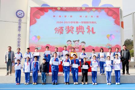怀揣梦想，再启新篇——深圳市莲南教育集团安芳小学举行2024-2025学年度第一学期散学典礼