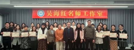 砥砺深耕，研途共进 ——罗湖区吴海红名师工作室开展授牌仪式暨“图书馆设计”跨学科项目式学习推进会