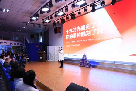 凝心聚力谋发展，奋楫笃行铸华章——深圳市仙桐实验小学举行期末教职工总结大会