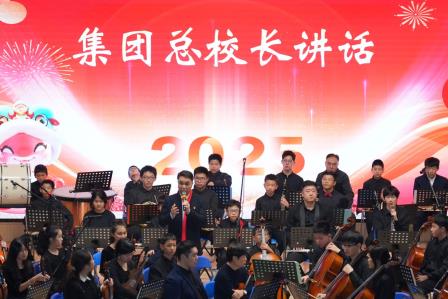 美在翠竹 共绘蓝图                 ——深圳市翠竹教育集团迎新总结会圆满举行