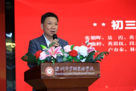 杏坛三尺怀瑾瑜，行而不辍风禾起 ——罗湖实验学校举行年度奖教奖学大会