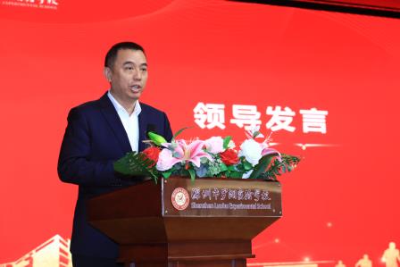 杏坛三尺怀瑾瑜，行而不辍风禾起 ——罗湖实验学校举行年度奖教奖学大会
