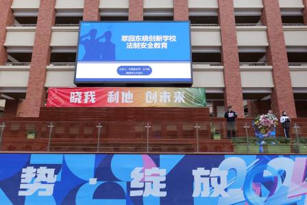 翠园东晓创新学校举行2024-2025学年第一学期散学典礼