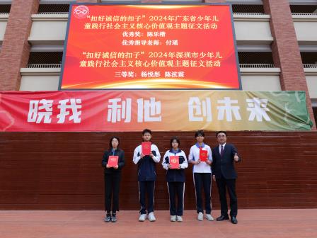 翠园东晓创新学校举行2024-2025学年第一学期散学典礼
