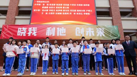翠园东晓创新学校举行2024-2025学年第一学期散学典礼